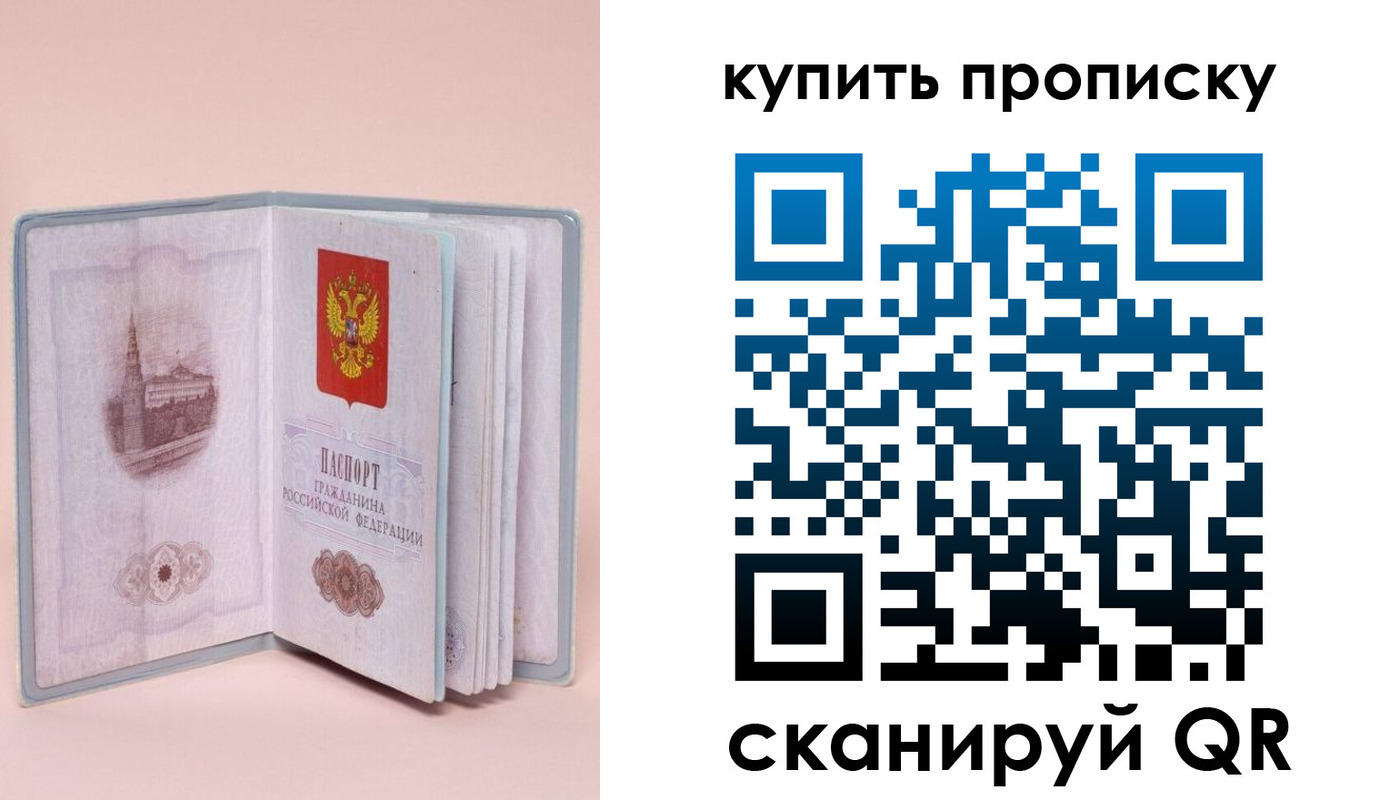 временная регистрация гарантия в Купино