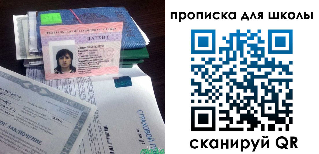 временная регистрация поиск в Купино
