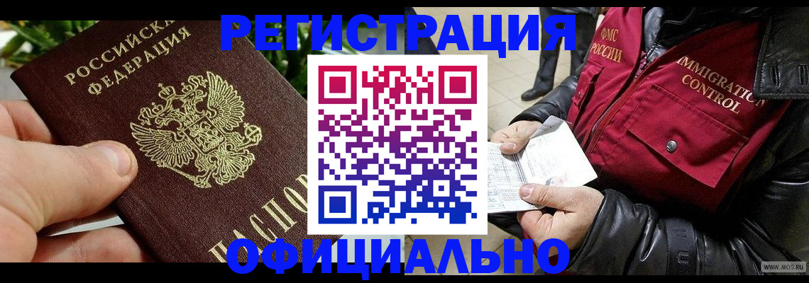 пропишу в квартире в Купино
