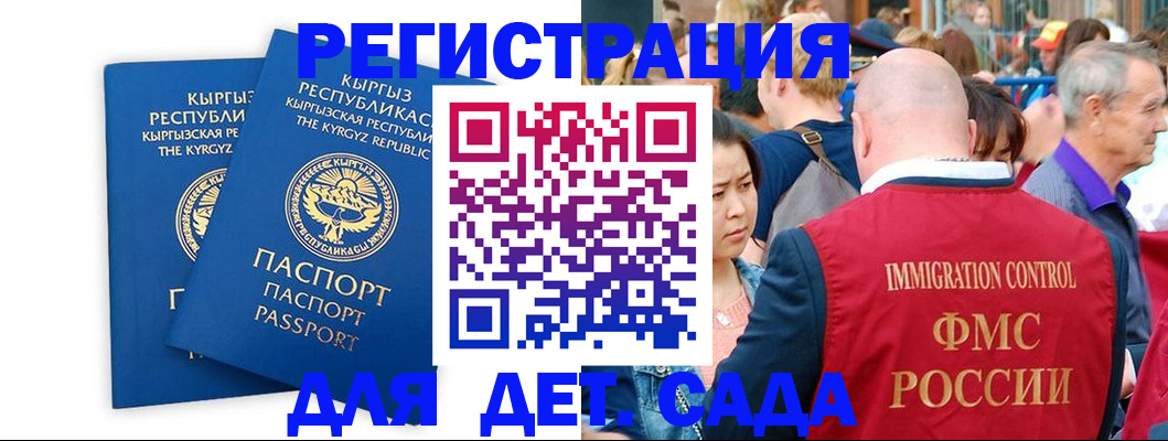 временная регистрация законно в Купино